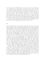 정서행동장애의 원인이 되는 심리학적 위험요인에는 어떠한 것들이 있고 그러한 요인들이 어떻게 정서행동장애에 영향-9