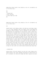 (생활속의경제) 1960년대 후반부터 시작된 경제성장으로 국가의 부가 크게 팽창하면서 부동산, 특히 주택시장 과열 (1)-1