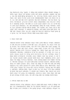 (생활속의경제) 1960년대 후반부터 시작된 경제성장으로 국가의 부가 크게 팽창하면서 부동산, 특히 주택시장 과열 (1)-2