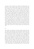 (생활속의경제) 1960년대 후반부터 시작된 경제성장으로 국가의 부가 크게 팽창하면서 부동산, 특히 주택시장 과열 (1)-3