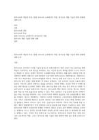 원격교육의 개념과 특성, 현재 우리나라 교육에서의 역할, 원격교육 개발 기술의 변화 현황에 대해 논의-1