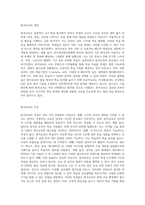 원격교육의 개념과 특성, 현재 우리나라 교육에서의 역할, 원격교육 개발 기술의 변화 현황에 대해 논의-2