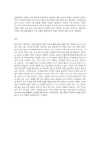 원격교육의 개념과 특성, 현재 우리나라 교육에서의 역할, 원격교육 개발 기술의 변화 현황에 대해 논의-4