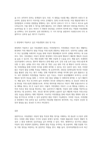 아동관찰의 종류에 대해 설명하고 현장에서 본인이 적용하고 싶은 아동관찰의 종류와 이유 (1)-3