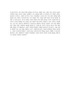 아동관찰의 종류에 대해 설명하고 현장에서 본인이 적용하고 싶은 아동관찰의 종류와 이유 (1)-4