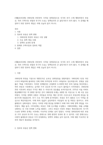 (생활속의경제) 1960년대 후반부터 시작된 경제성장으로 국가의 부가 크게 팽창하면서 부동산, 특히 주택시장 과열과 투기적 수요는 정책당국의 큰 골칫거리가 되어 왔다 이 문제를 해결하기 위한 정부의 개입은 어제 오늘의 일이 아니다-1