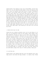 (생활속의경제) 1960년대 후반부터 시작된 경제성장으로 국가의 부가 크게 팽창하면서 부동산, 특히 주택시장 과열과 투기적 수요는 정책당국의 큰 골칫거리가 되어 왔다 이 문제를 해결하기 위한 정부의 개입은 어제 오늘의 일이 아니다-2