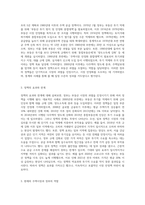 (생활속의경제) 1960년대 후반부터 시작된 경제성장으로 국가의 부가 크게 팽창하면서 부동산, 특히 주택시장 과열과 투기적 수요는 정책당국의 큰 골칫거리가 되어 왔다 이 문제를 해결하기 위한 정부의 개입은 어제 오늘의 일이 아니다-3