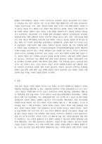 (생활속의경제) 1960년대 후반부터 시작된 경제성장으로 국가의 부가 크게 팽창하면서 부동산, 특히 주택시장 과열과 투기적 수요는 정책당국의 큰 골칫거리가 되어 왔다 이 문제를 해결하기 위한 정부의 개입은 어제 오늘의 일이 아니다-4