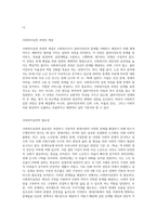사회복지실천 과정을 단계별로 정리하고 사례를 들어 설명하시오 (5)-2