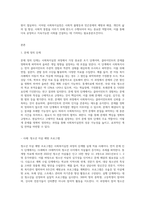사회복지실천 과정을 단계별로 정리하고 사례를 들어 설명하시오 (5)-3