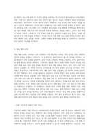 사회복지실천 과정을 단계별로 정리하고 사례를 들어 설명하시오 (5)-4