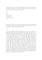 정서를 설명하는 이론들 중 이요인 이론은 정서를 경험하기 위해, 각성과 인지적 평가(설명)이 모두 필요하다고 설명하고 있다 1)최근에 자신이 경험한 정서를 기술하고, 2)정서의 이요인 이론을 토대로 그러한 정서를 경험한 과정을 설명하시오-1