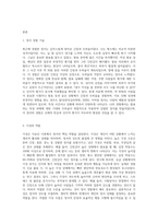 정서를 설명하는 이론들 중 이요인 이론은 정서를 경험하기 위해, 각성과 인지적 평가(설명)이 모두 필요하다고 설명하고 있다 1)최근에 자신이 경험한 정서를 기술하고, 2)정서의 이요인 이론을 토대로 그러한 정서를 경험한 과정을 설명하시오-2