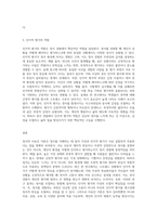 정서를 설명하는 이론들 중 이요인 이론은 정서를 경험하기 위해, 각성과 인지적 평가(설명)이 모두 필요하다고 설명하고 있다 1)최근에 자신이 경험한 정서를 기술하고, 2)정서의 이요인 이론을 토대로 그러한 정서를 경험한 과정을 설명하시오-3
