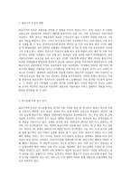 원유가격의 인상으로 버스운행에 소요되는 비용이 증가하였고, 버스와 대체관계에 있는 지하철요금이 상승하였다-2