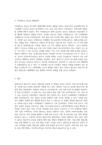 원유가격의 인상으로 버스운행에 소요되는 비용이 증가하였고, 버스와 대체관계에 있는 지하철요금이 상승하였다-3