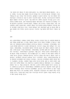 2주 2차시에서 한국사회복지행정의 발달과정에 대해 학습했습니다 한국 사회복지행정의 각 시기별 주요한 특성-3