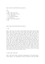 컴퓨터 그래픽 디자인의 범위에 대한 분석을 서술하시오-1
