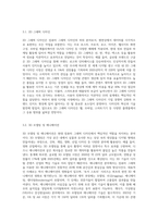 컴퓨터 그래픽 디자인의 범위에 대한 분석을 서술하시오-3