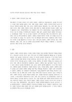 컴퓨터 그래픽 디자인의 범위에 대한 분석을 서술하시오-5