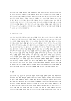 교수학습방법의 선택에 기반이 되는 철학적, 심리학적 관점 중 본인이 선호하는 관점은 무엇인지 설명하고 이를 바탕으로 한 본인의 교육신념을 세워 앞으로 어떤 교사가 될 것인지 서술하시오 (2)-3