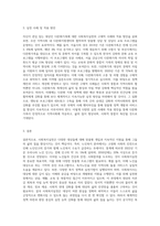 사회복지실천 대상 중 자신이 관심있는 대상을 선정하여 선정한 대상에 대한 사회복지실천 개념을 정리-3