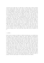 현재 우리나라의 보육교사의 배출과정(교육과정, 자격증 부여 기준, 관련 법 등)을 설명하고, 보육교사가 전문성 (1)-2