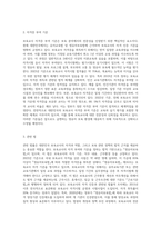 현재 우리나라의 보육교사의 배출과정(교육과정, 자격증 부여 기준, 관련 법 등)을 설명하고, 보육교사가 전문성 (1)-3