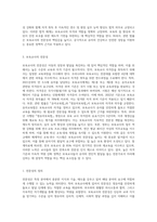 현재 우리나라의 보육교사의 배출과정(교육과정, 자격증 부여 기준, 관련 법 등)을 설명하고, 보육교사가 전문성 (1)-4