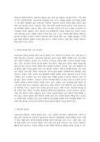 현재 우리나라의 보육교사의 배출과정(교육과정, 자격증 부여 기준, 관련 법 등)을 설명하고, 보육교사가 전문성 (1)-5