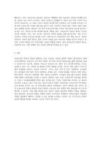 현재 우리나라의 보육교사의 배출과정(교육과정, 자격증 부여 기준, 관련 법 등)을 설명하고, 보육교사가 전문성 (1)-6