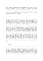 컴퓨터 통신의 5대 구성요소에 대해서 설명하고, 컴퓨터 통신을 하는데 있어서 프로토콜이 담당하고 있는 역할-3