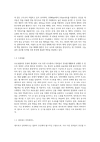 컴퓨터 통신의 5대 구성요소에 대해서 설명하고, 컴퓨터 통신을 하는데 있어서 프로토콜이 담당하고 있는 역할-4