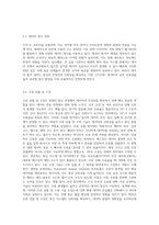 컴퓨터 통신의 5대 구성요소에 대해서 설명하고, 컴퓨터 통신을 하는데 있어서 프로토콜이 담당하고 있는 역할-6