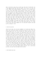 원치 않는 결혼을 했다고 생각하는 남편, 말을 잘하지 않는 부인, 폭력적 대화를 하다가-2