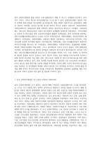 2주 2차시에서 한국사회복지행정의 발달과정에 대해 학습했습니다 한국 사회복지행정의 각 시기별 주요한 특성을 기술하고, 최근 우리나라 사회복지행정에서 강조되는 내용들을 정리해 봅시다-2