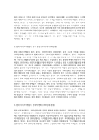 2주 2차시에서 한국사회복지행정의 발달과정에 대해 학습했습니다 한국 사회복지행정의 각 시기별 주요한 특성을 기술하고, 최근 우리나라 사회복지행정에서 강조되는 내용들을 정리해 봅시다-3
