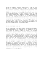 2주 2차시에서 한국사회복지행정의 발달과정에 대해 학습했습니다 한국 사회복지행정의 각 시기별 주요한 특성을 기술하고, 최근 우리나라 사회복지행정에서 강조되는 내용들을 정리해 봅시다-4