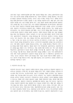 사회복지실천 면접의 기법] 중 면접을 위해 심리적으로 편안한 분위기를 만드는 [분위기 조성기술 3가지]를 기술-2
