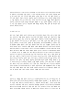 사회복지실천 면접의 기법] 중 면접을 위해 심리적으로 편안한 분위기를 만드는 [분위기 조성기술 3가지]를 기술-3