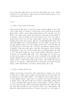 교실에서 친구들과 놀지 못하고 교사만 따라나니고 교사의 도움 없이는 활동을 선택하지 못하는 상황이 많이 관찰되는 만 4세 여아가 있습니다 이 유아를 도와주기 위한 교수전략 세 가지 이상을 세워보고 도움이 되는 그림책을 한권 선정하여 소개하시오-2
