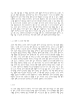 교실에서 친구들과 놀지 못하고 교사만 따라나니고 교사의 도움 없이는 활동을 선택하지 못하는 상황이 많이 관찰되는 만 4세 여아가 있습니다 이 유아를 도와주기 위한 교수전략 세 가지 이상을 세워보고 도움이 되는 그림책을 한권 선정하여 소개하시오-3