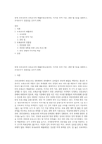 현재 우리나라의 보육교사의 배출과정(교육과정, 자격증 부여 기준, 관련 법 등)을 설명하고, 보육교사가 전문성을 갖추기 위해-1