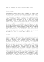 현재 우리나라의 보육교사의 배출과정(교육과정, 자격증 부여 기준, 관련 법 등)을 설명하고, 보육교사가 전문성을 갖추기 위해-2
