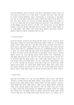 현재 우리나라의 보육교사의 배출과정(교육과정, 자격증 부여 기준, 관련 법 등)을 설명하고, 보육교사가 전문성을 갖추기 위해-4