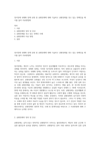 정서장애 내재화 장애 유형 중 공황장애에 대해 기술하고 공황장애를 겪고 있는 연예인을 예시를 들어 치료방법에-1
