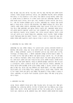 정서장애 내재화 장애 유형 중 공황장애에 대해 기술하고 공황장애를 겪고 있는 연예인을 예시를 들어 치료방법에-2