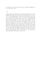 정서장애 내재화 장애 유형 중 공황장애에 대해 기술하고 공황장애를 겪고 있는 연예인을 예시를 들어 치료방법에-3
