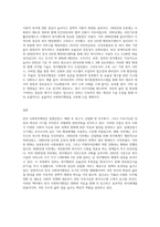2주 2차시에서 한국사회복지행정의 발달과정에 대해 학습했습니다 한국 사회복지행정의 각 시기별 주요한 특성을 기술하고-3